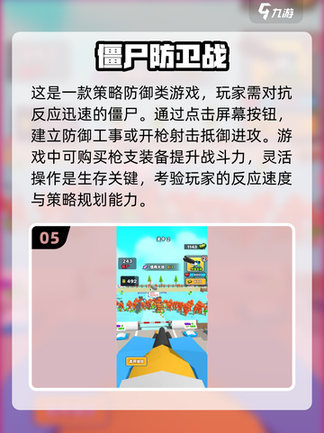 🔥2025必玩！丧尸游戏合集🚗💀截图6