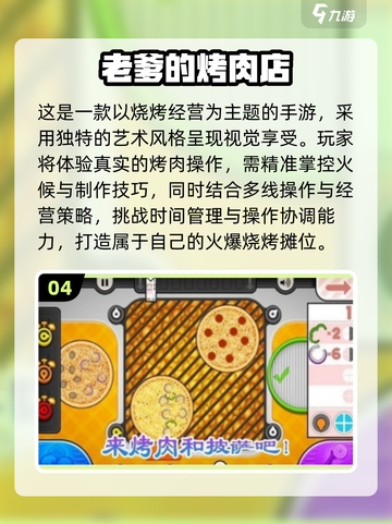 🔥2025最火汉化单机手游推荐！🎮截图5