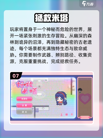 🔥2025生存游戏TOP榜新鲜出炉！🎮截图8