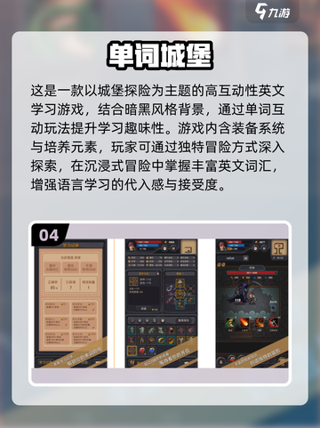 🔥2025超好玩单词游戏合集！🎮学英语不再枯燥！📚💥截图5
