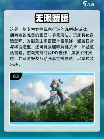 🔥2025最火换装游戏排行榜出炉！✨截图3