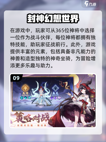🔥2024年十大热门网游推荐，可玩性爆表！🎮截图10