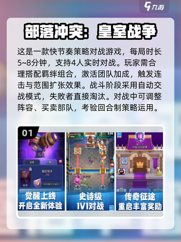 🔥2025最火部落冲突手游大揭秘！🎮💥截图2