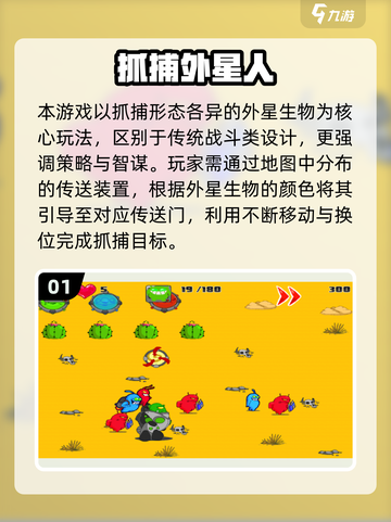 👽2025超好玩的抓捕外星人游戏大揭秘！截图2