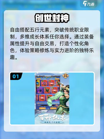 🔥2025最火仙侠手游TOP榜💥截图2