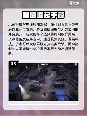 2025黑猩猩手游合集🎮猩手游推荐🔥截图6