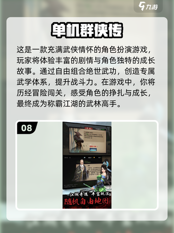 🔥2024必玩角色扮演单机手游汇总🎮截图9