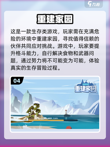 🔥像方舟生存进化一样的游戏推荐🎉截图5