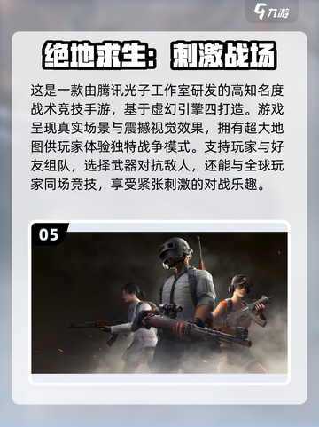 🔥2024三人开黑必玩🔥热门组团游戏合集下载🔗截图6