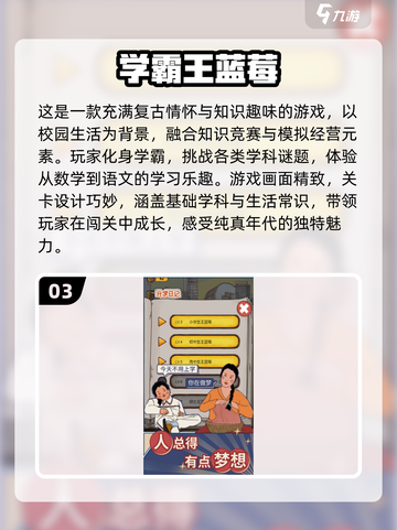 王蓝莓系列游戏合集下载📖经典怀旧小游戏ranking🔥截图4
