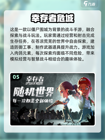 2025最🔥经营策略手游推荐！👇好玩到停不下来截图6