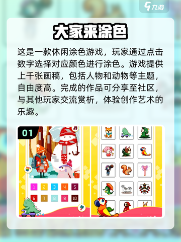 2022超🔥填色游戏推荐🎉截图2