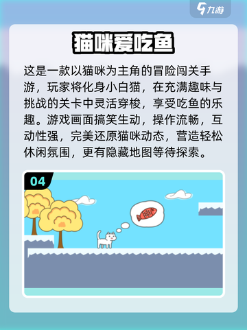 🐱超好玩！2025猫咪最爱游戏大揭秘🎮截图5