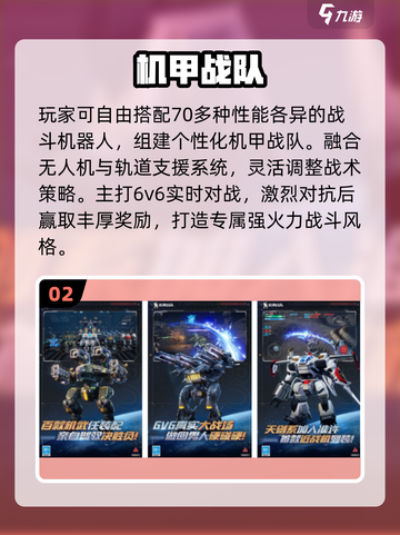 🔥07年机甲网游神作回归！💥截图3