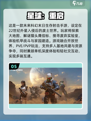 2025必玩！🔥国内超热门3D网游TOP5✨截图6
