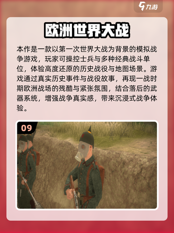 🔥2025最燃战争手游合集！🔥截图10