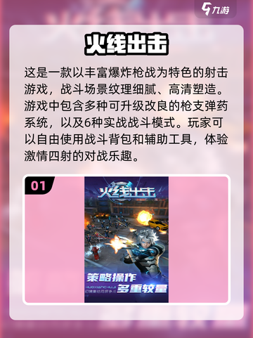 🔥2025必玩火线射击手游🔥刺激游戏大揭秘！截图2