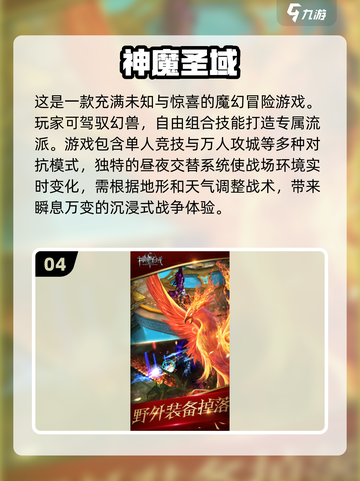 🔥2025必玩！混沌与秩序类手游推荐🎉截图5