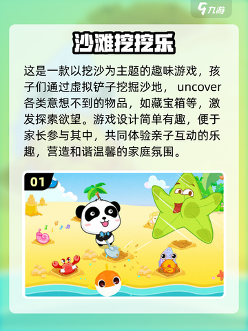 2024高质量亲子益智游戏合集🔥陪娃神器来了！截图2