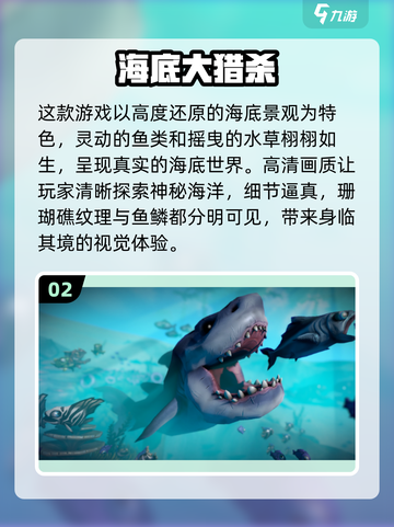 🌊2024必玩的优质海洋题材游戏大全🔥截图3