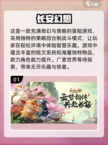 回合制手游推荐🔥2024必玩经典榜单🌟截图2