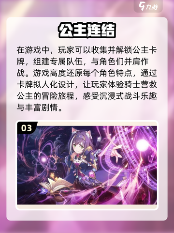 拯救公主游戏合集🎮公主等你来救！截图4