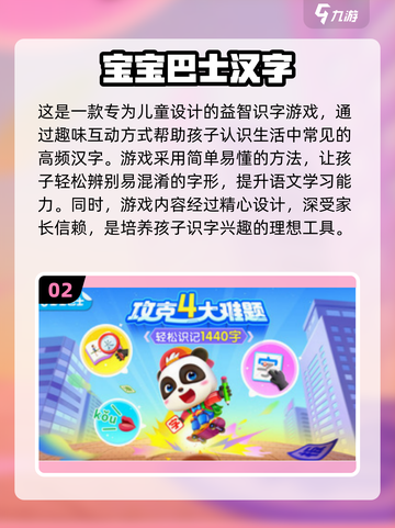 2024超🔥儿童小游戏合集，趣味无限🎉截图3