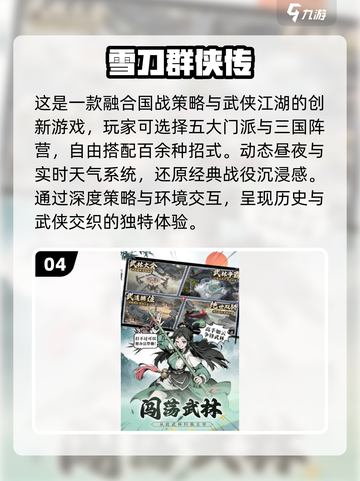 🔥2025超好玩手游推荐，不充钱也能畅玩！🎮截图5