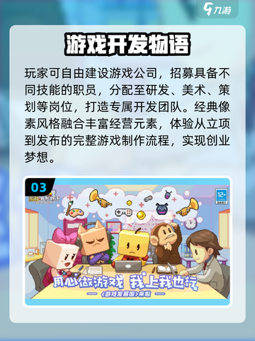 🔥2025开罗游戏汉化TOP榜🎮截图4
