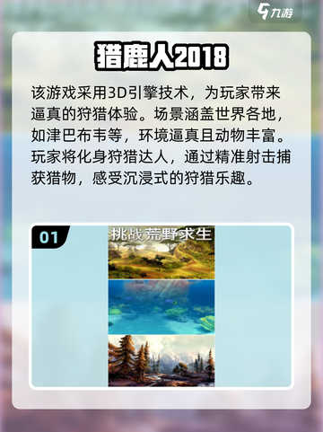🔥2018手游排行榜TOP10，经典必玩！🎮截图2