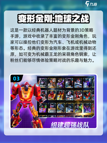 🔥2023必玩机甲恐龙游戏下载大全🎉截图4