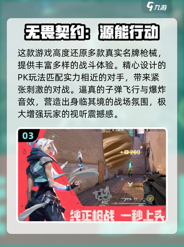 🔥2025网游排行榜TOP10新鲜出炉！🎮截图4