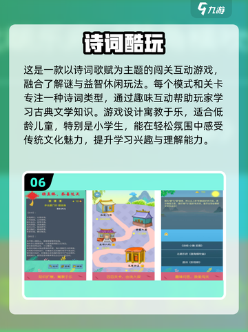 💥2025年超好玩游戏推荐🎉适合7岁男孩的趣味游戏下载链接截图7