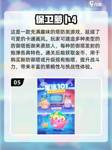 2025必玩🔥超神游戏清单🎉截图6