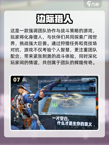 2024必玩🔥多人手机游戏排行榜🔥截图8