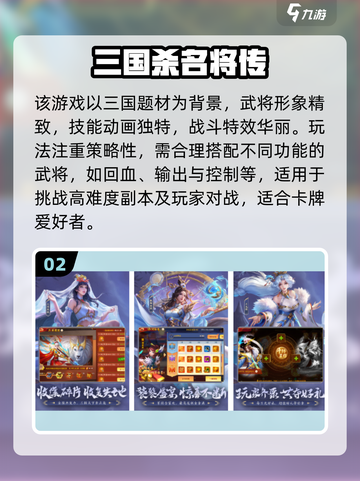 🔥2025最火三国战争游戏TOP5💥截图3