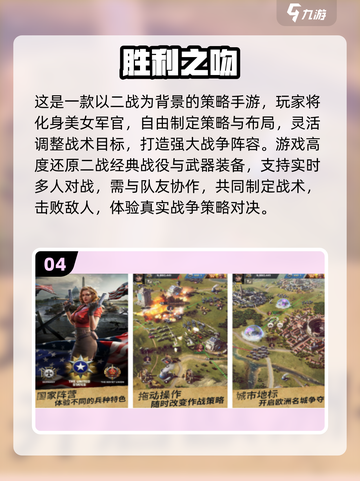 🔥2025经典战壕手游大集合！🎮截图5