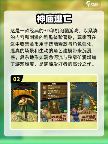 好玩到停不下来！🔥2024超赞Poki小游戏合集免费下载🔗截图3