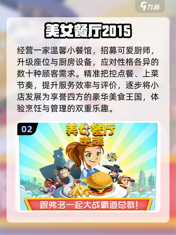 🔥2015爆款手游TOP榜，复古风潮回归！🎮截图3