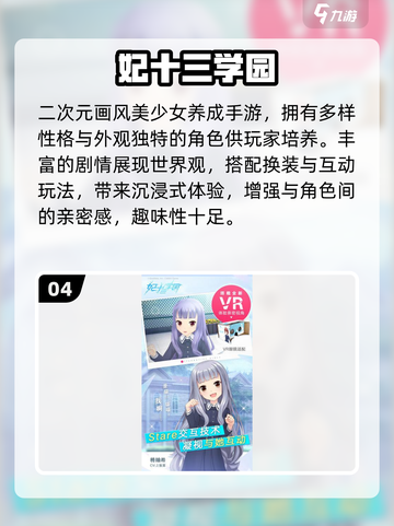 🔥2025必玩VR神作TOP榜💥截图5