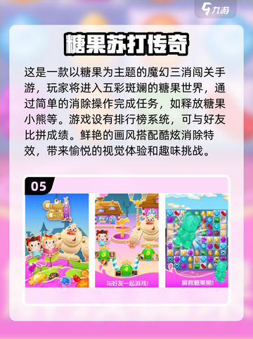 2025最受欢迎消除游戏🔥趣味盘点🎉截图6