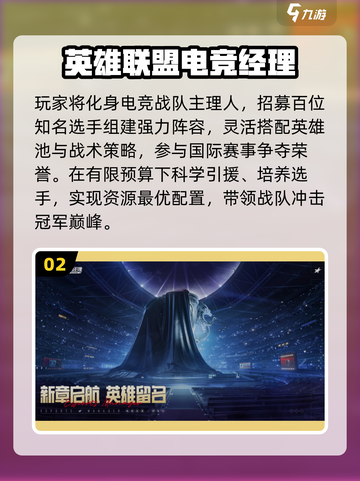 🔥2025最火联盟手游TOP5💥截图3