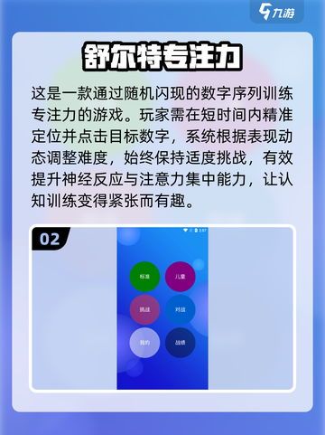 🎯6岁宝宝专注力训练游戏大全2025！提升注意力超有效✨截图3