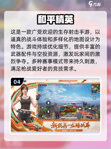 🔥腾讯枪战游戏免费下载TOP榜！🎮截图5