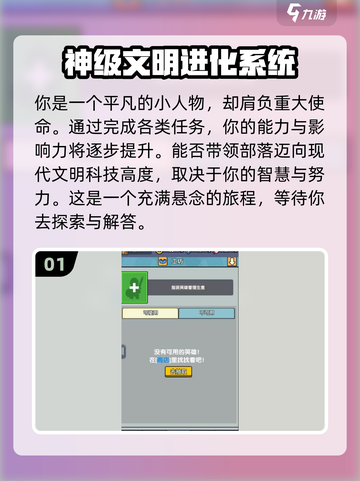 2024十大放置手游🔥可玩性爆棚！💡截图2