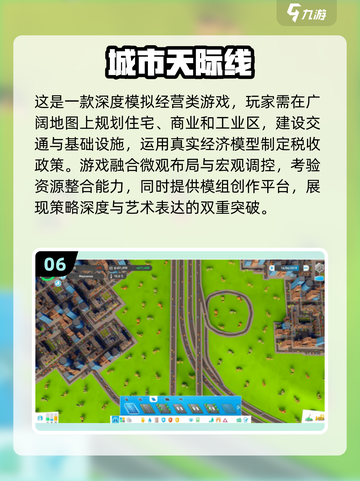 2025最🔥城市建设手游推荐🎉下载玩到停不下来！截图7