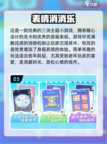 🌟老年人必玩！2024 top5小游戏合集🎉截图6