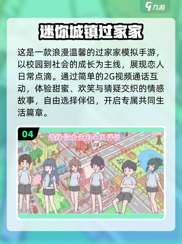 2025女生超爱玩的休闲手游🔥截图5