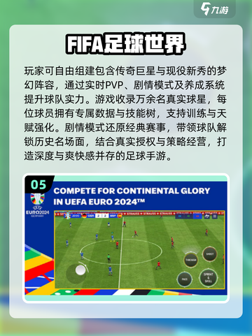🎮2025超耐玩足球手游推荐！精选合集🔥截图6