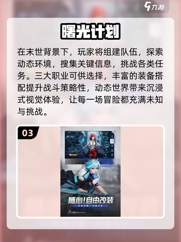 🎮2025超好玩开放世界手游大推荐！截图4